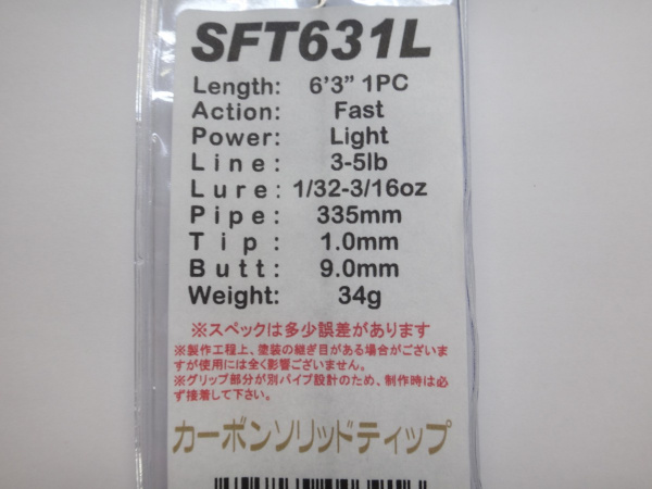 ジャストエース/SFT(ブラックバス・トラウト・ライトソルト)